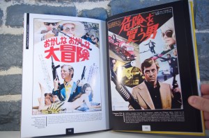 Les Affiches Japonaises des Films Culte (10)